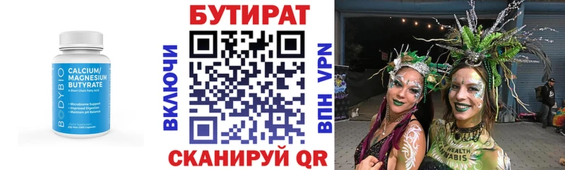 БУТИРАТ буратино  сколько стоит  Малоярославец 