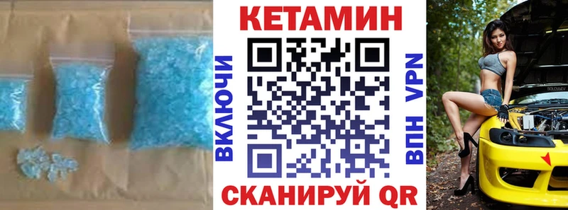 КЕТАМИН ketamine  наркошоп  Малоярославец 