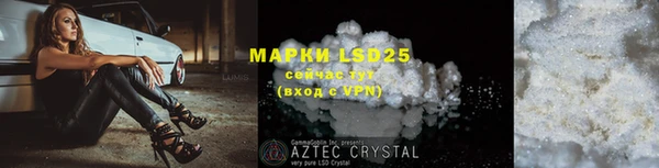 марки lsd Арсеньев