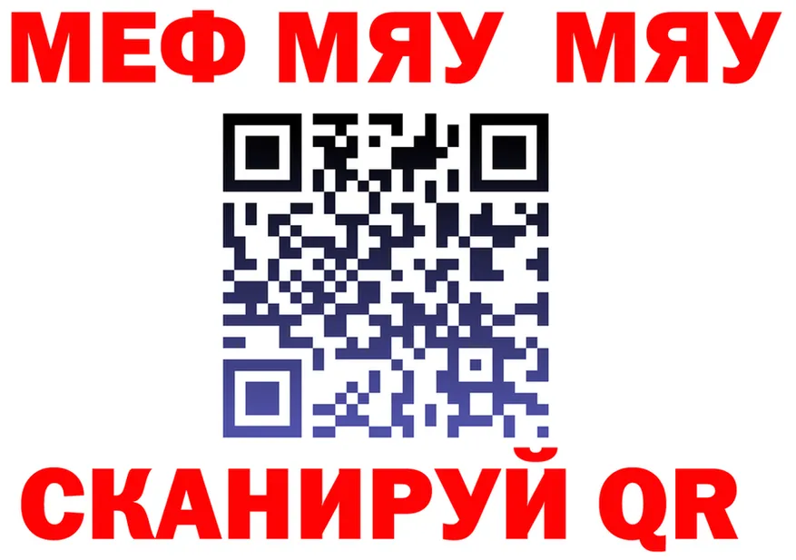 МЯУ-МЯУ мяу мяу вход маркетплейс блэк спрут Малоярославец